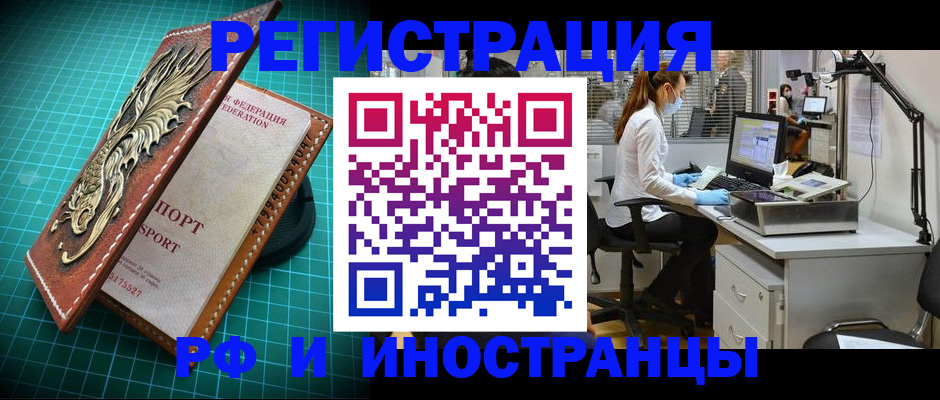 временная регистрация в квартире в Нарткале
