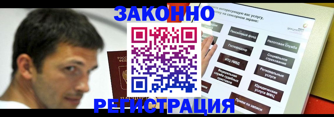 где прописаться в Нарткале