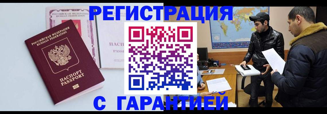 временная регистрация поиск в Нарткале