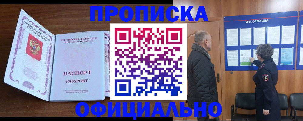 прописка поиск в Нарткале