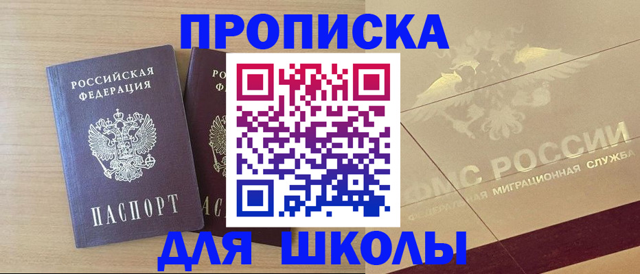 прописка для работы в Нарткале