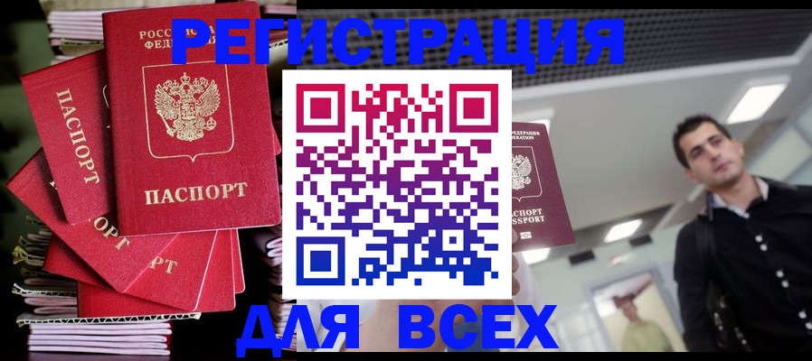 прописка паспорт в Нарткале