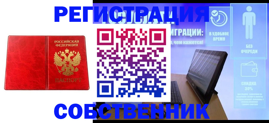 регистрация для дет. сада в Нарткале