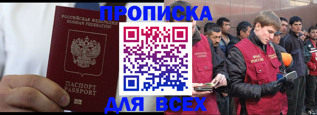 временная регистрация собственник в Нарткале