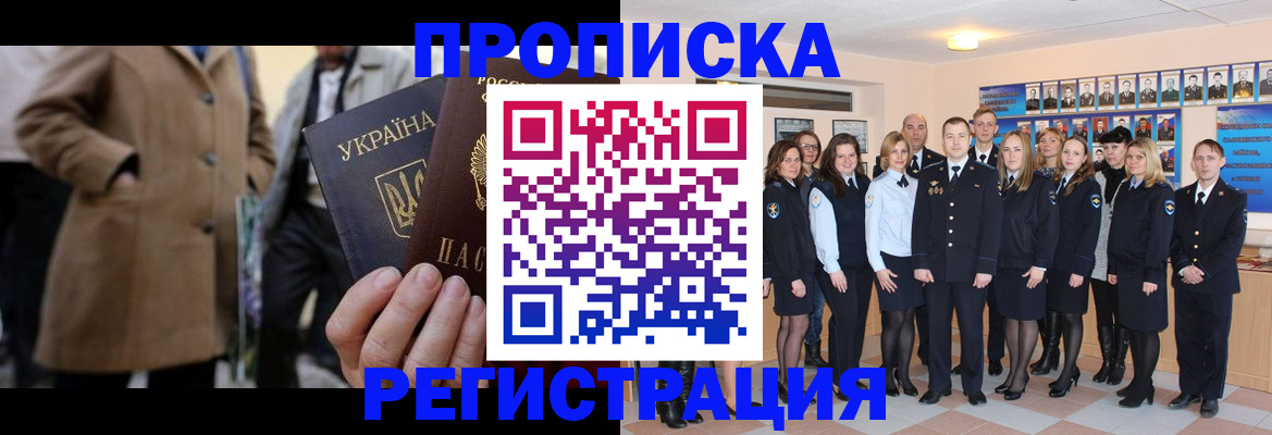 прописка ребенка в Нарткале