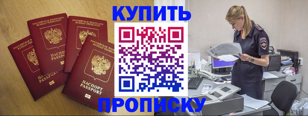 прописка для кредита в Нарткале